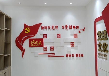 党建标识制作公司