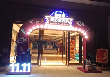 地产包装工程