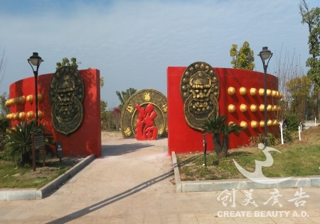 全南景观雕塑