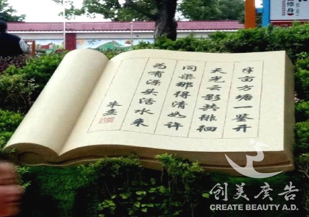 全南艺术雕塑
